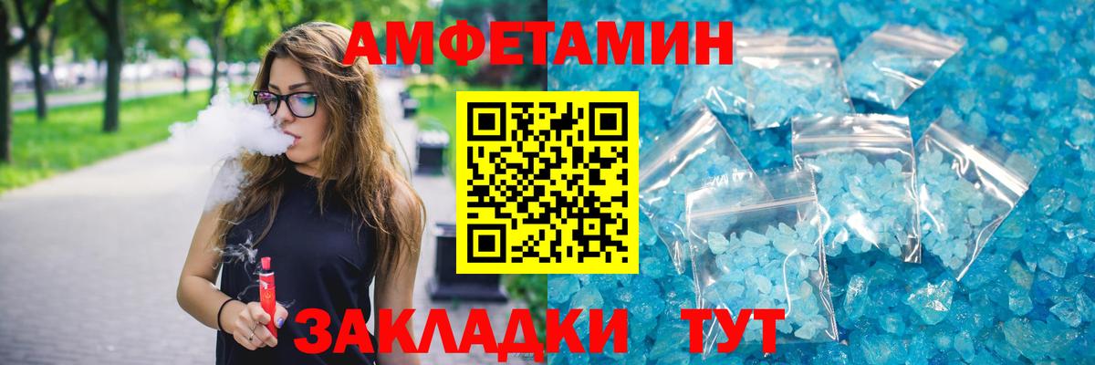 Amphetamine 98% Каменск-Уральский