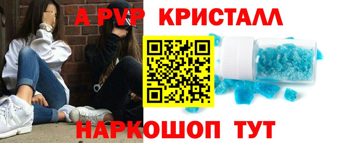 APVP крисы CK Каменск-Уральский