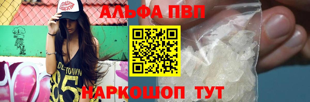 Alfa_PVP крисы CK  А ПВП мука  Каменск-Уральский  Alfa_PVP Crystall  Вход с VPN 