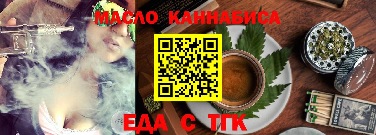 Каменск-Уральский  Cannafood конопля  Вход с VPN 