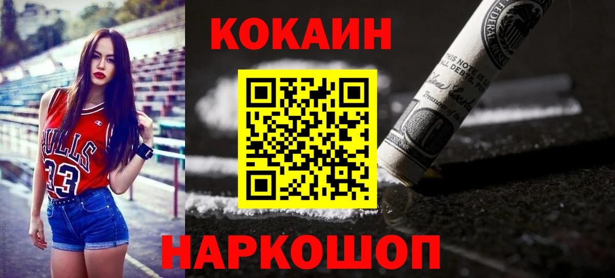 КОКАИН  Вход с VPN  Каменск-Уральский  КОКАИН 98% 