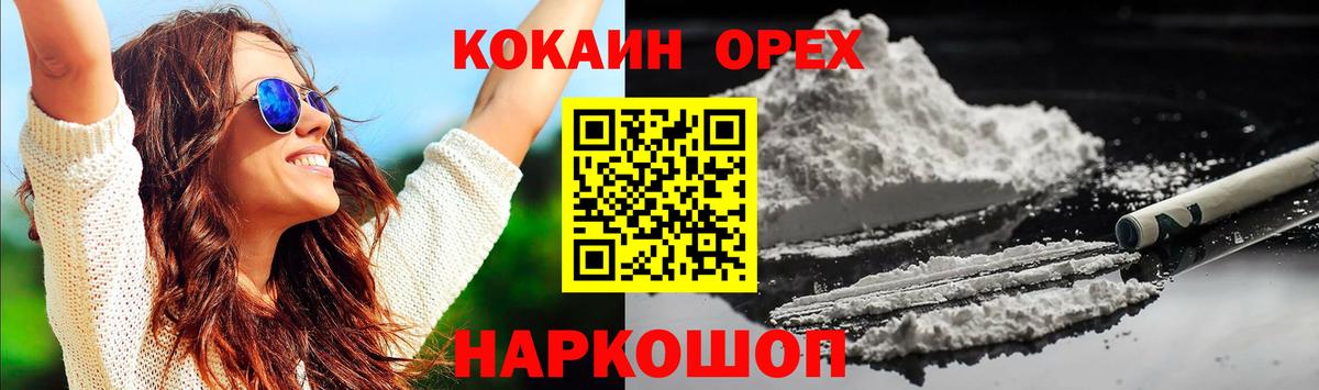 Кокаин Колумбийский Каменск-Уральский
