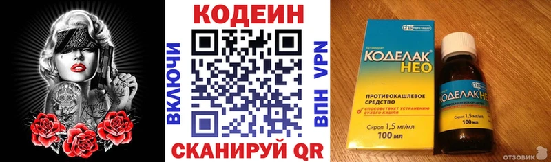 Кодеин Purple Drank цены Каменск-Уральский