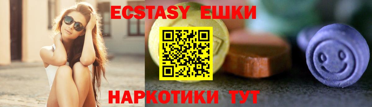 ЭКСТАЗИ TESLA Каменск-Уральский