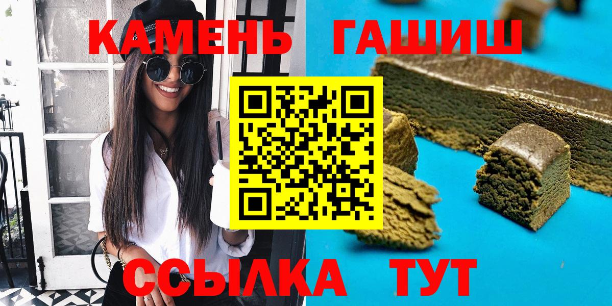 ГАШИШ Cannabis  ГАШИШ Cannabis  Каменск-Уральский  Вход с VPN 