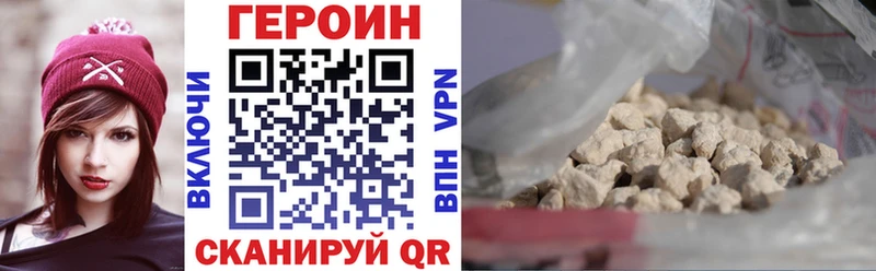 Героин VHQ Каменск-Уральский
