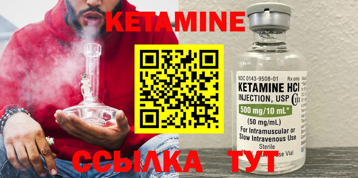 КЕТАМИН ketamine Каменск-Уральский