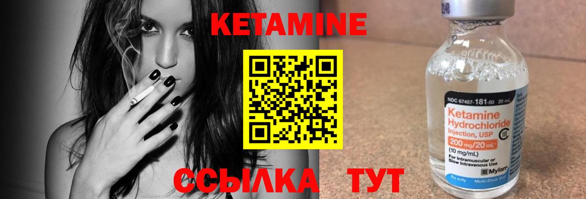 Каменск-Уральский  КЕТАМИН ketamine  Кетамин ketamine  Вход с VPN 