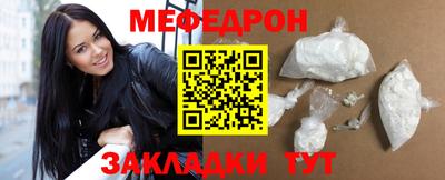 меф VHQ Канаш