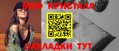 меф VHQ Канаш