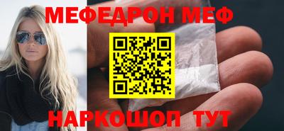 меф VHQ Канаш
