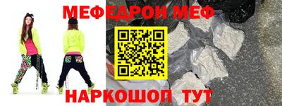меф VHQ Канаш