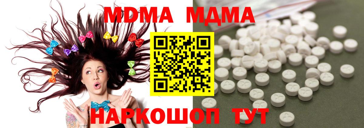 МДМА crystal  Вход с VPN  Каменск-Уральский 