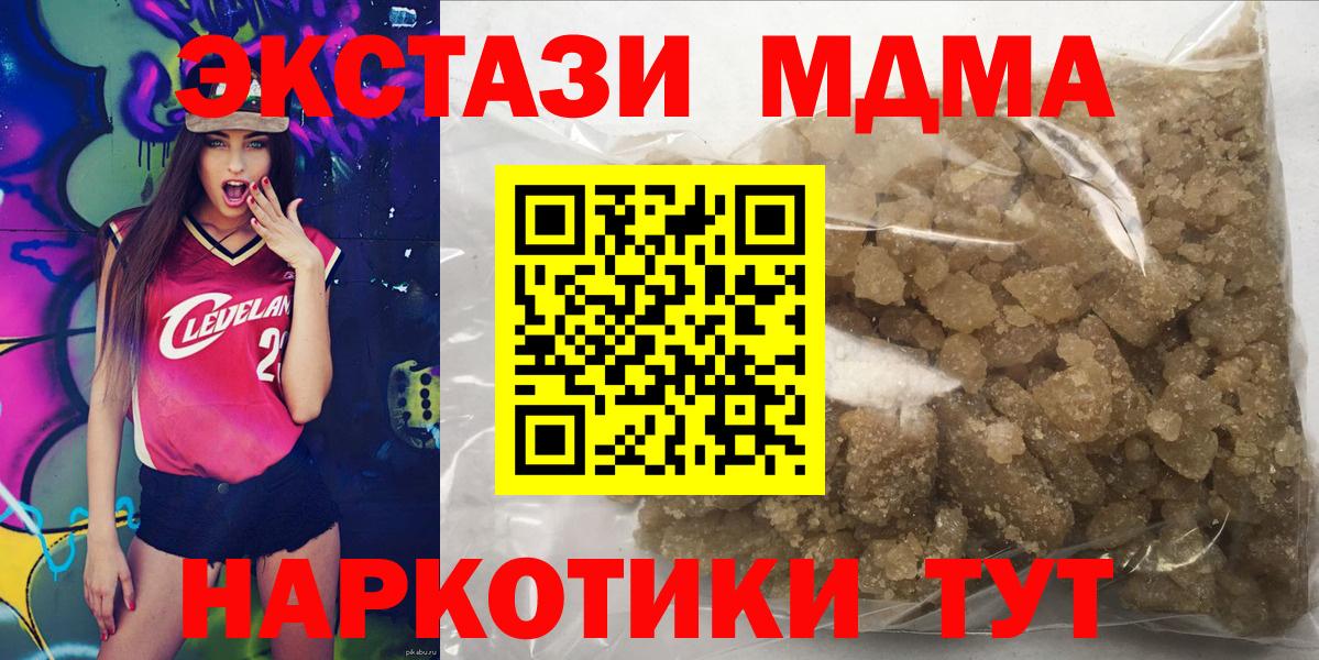 МДМА кристаллы Каменск-Уральский
