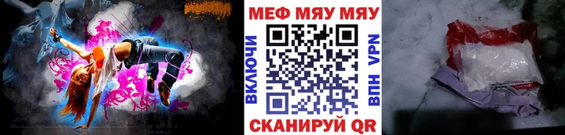 МЯУ-МЯУ кристаллы  купить  цена  Каменск-Уральский 