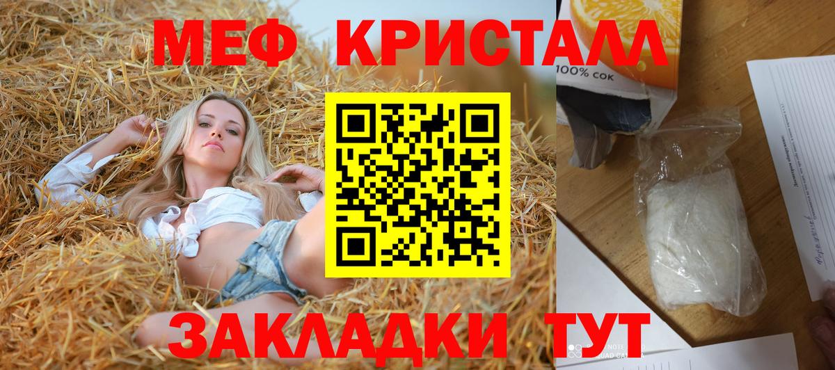 МЯУ-МЯУ VHQ  Мефедрон  Вход с VPN  Каменск-Уральский  Меф  Мефедрон VHQ 