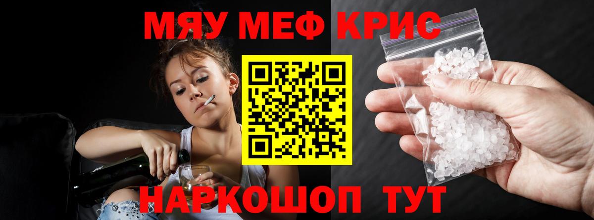 Меф кристаллы Каменск-Уральский