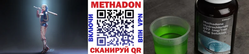 МЕТАДОН VHQ  Каменск-Уральский 