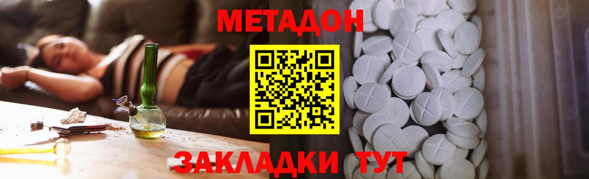 МЕТАДОН белоснежный  Вход с VPN  Каменск-Уральский  МЕТАДОН мёд 