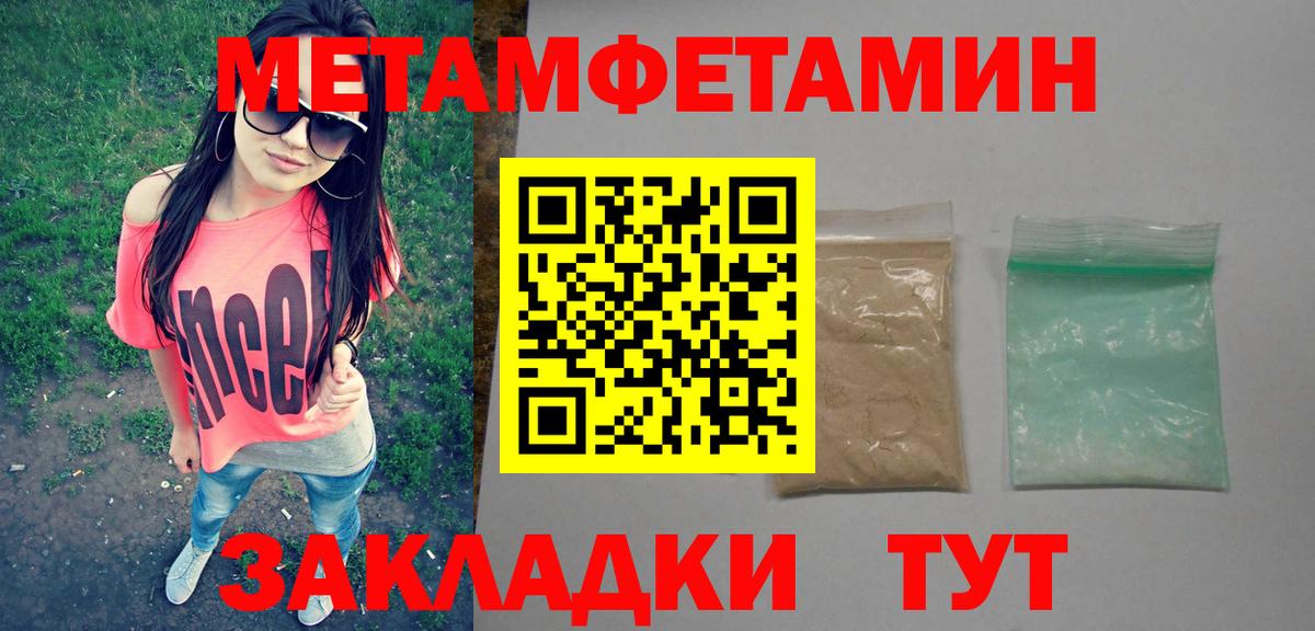 Первитин пудра Каменск-Уральский