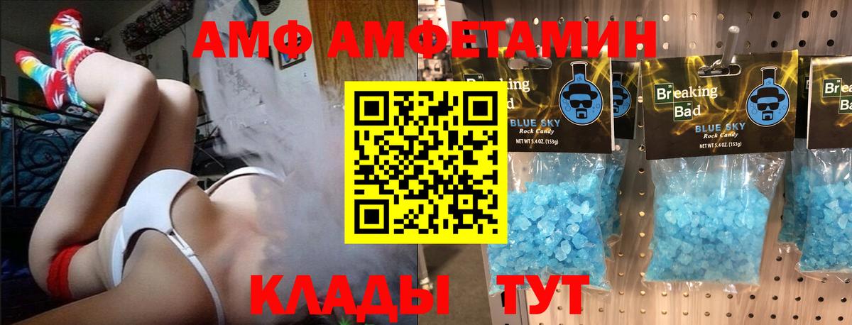 Каменск-Уральский  МЕТАМФЕТАМИН винт  МЕТАМФЕТАМИН  Вход с VPN 