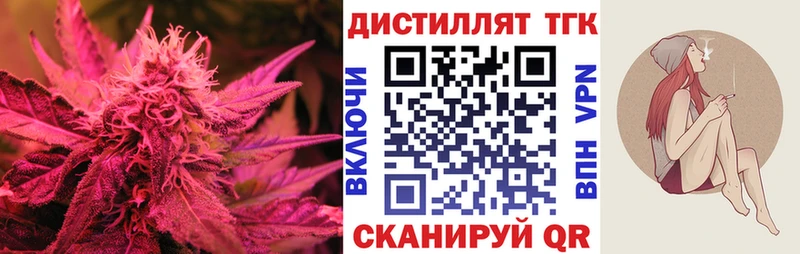 дарнет шоп  Каменск-Уральский  blacksprut   Дистиллят ТГК концентрат 