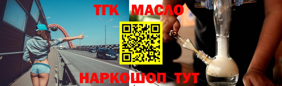 даркнет сайт  ТГК вейп с тгк  Каменск-Уральский  Вход с VPN  Дистиллят ТГК гашишное масло 